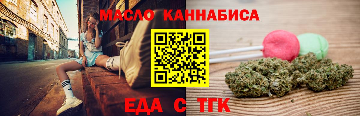 Сочи  Еда ТГК конопля  Вход с VPN 