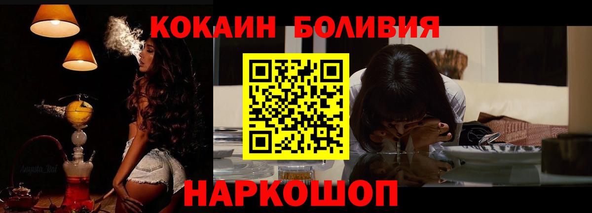 Кокаин  Кокаин Колумбийский  Вход с VPN  КОКАИН FishScale  Сочи 