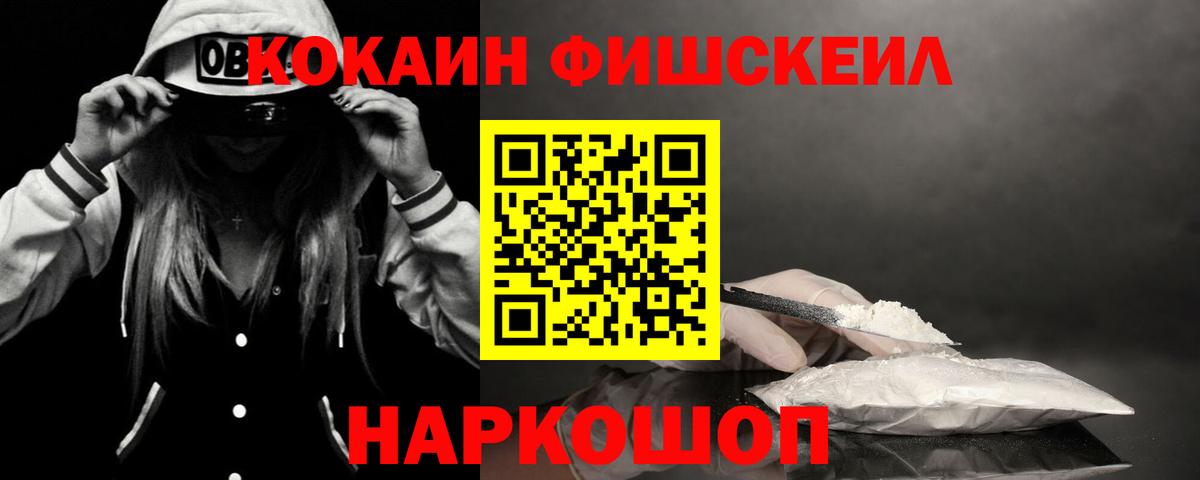 КОКАИН Columbia Сочи