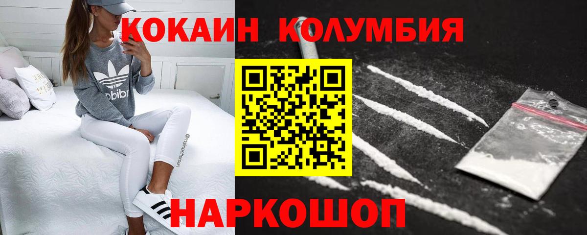 ГАШ  Cocaine  Вход с VPN  Как найти наркотики?  Каннабис  ЭКСТАЗИ  Меф МЯУ МЯУ кристаллы  Сочи  ГАШИШ 