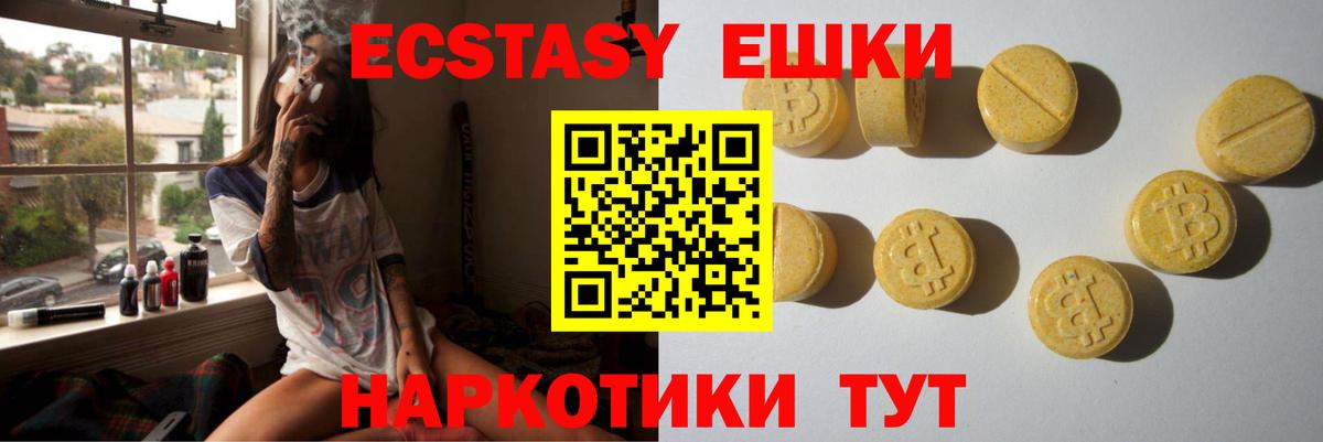 ЭКСТАЗИ круглые Сочи