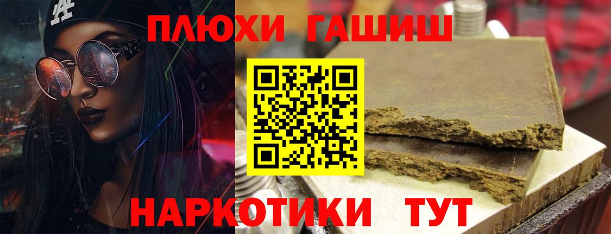 Гашиш индика сатива Сочи