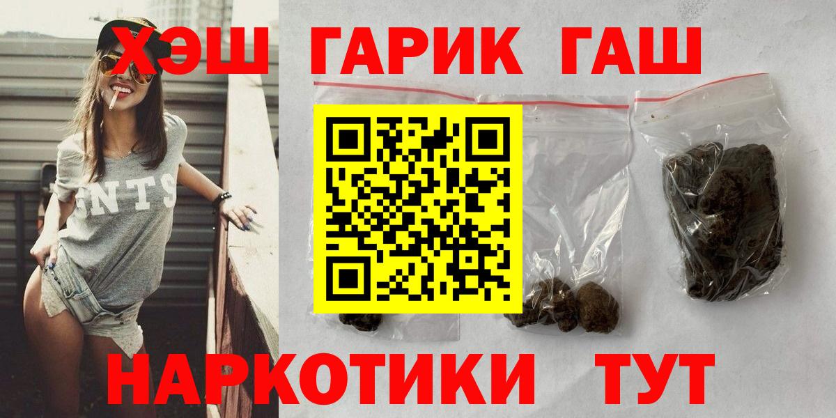 ГАШ Cannabis  ГАШ гарик  Сочи  Вход с VPN 