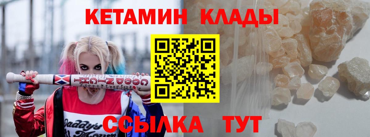 КЕТАМИН VHQ  Вход с VPN  Сочи  КЕТАМИН VHQ 