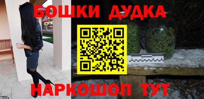 бутик Обнинск