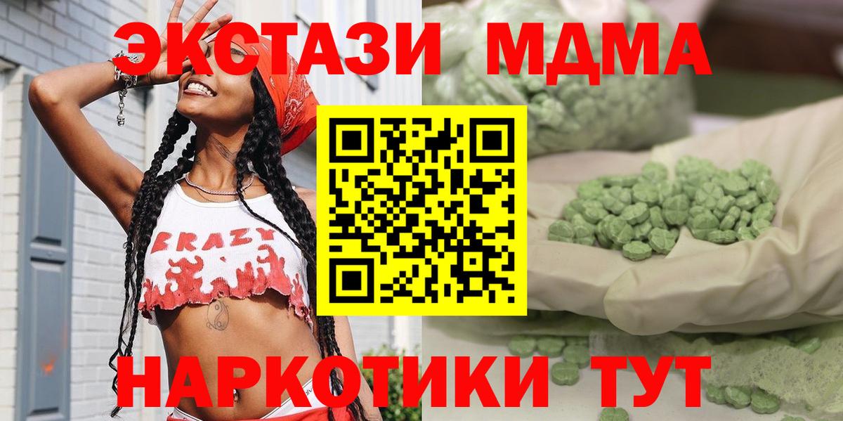 MDMA Molly Сочи
