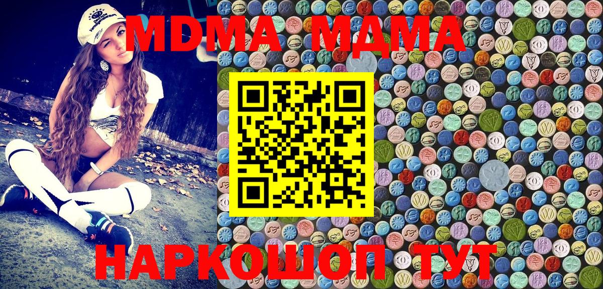 MDMA crystal  МДМА  МДМА crystal  Сочи  Вход с VPN 
