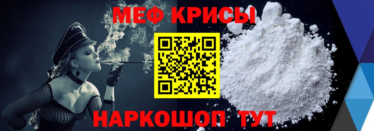 МЯУ-МЯУ  Вход с VPN  Сочи  МЯУ-МЯУ мука  Мефедрон 4 MMC 