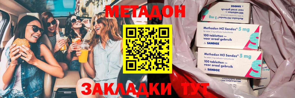 Метадон VHQ Сочи