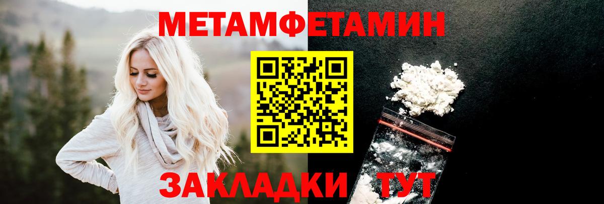 МЕТАМФЕТАМИН Methamphetamine Сочи