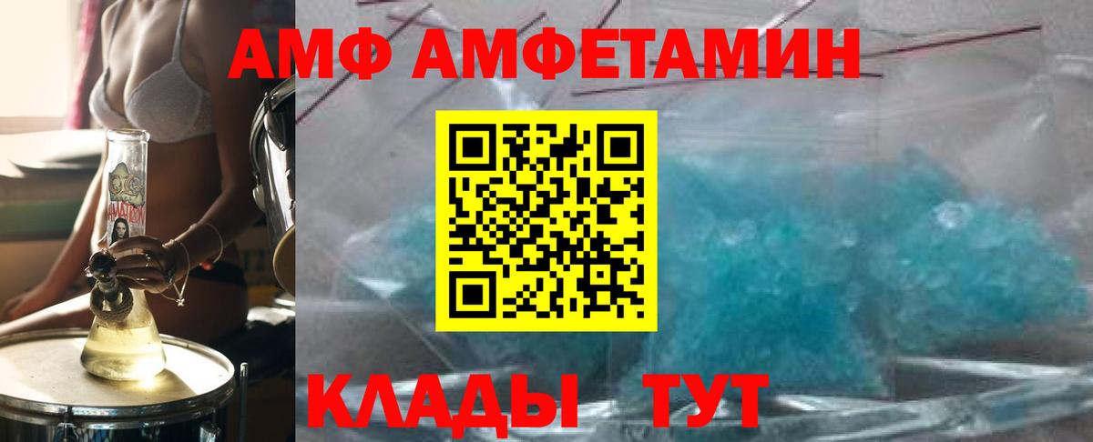 Сочи  Метамфетамин  Вход с VPN  Метамфетамин Methamphetamine 
