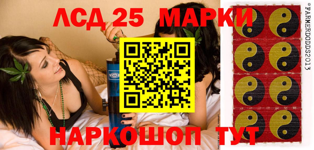 Марки 25I-NBOMe 1500мкг  Вход с VPN  Сочи 